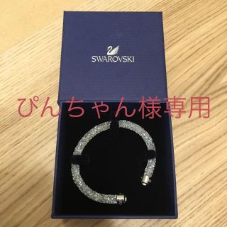 スワロフスキー(SWAROVSKI)のSWAROVSKI クリスタルバングル(ブレスレット/バングル)