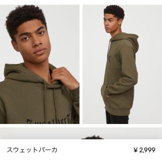 エイチアンドエム(H&M)のグラッチェ様専用　H&M パーカー2着セット(パーカー)