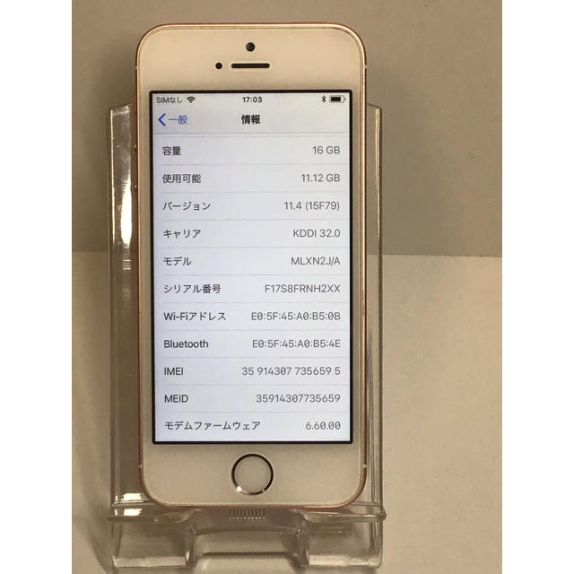 iPhone 16GBの通販 by るる shop｜アイフォーンならラクマ - iPhone SE 日本製好評