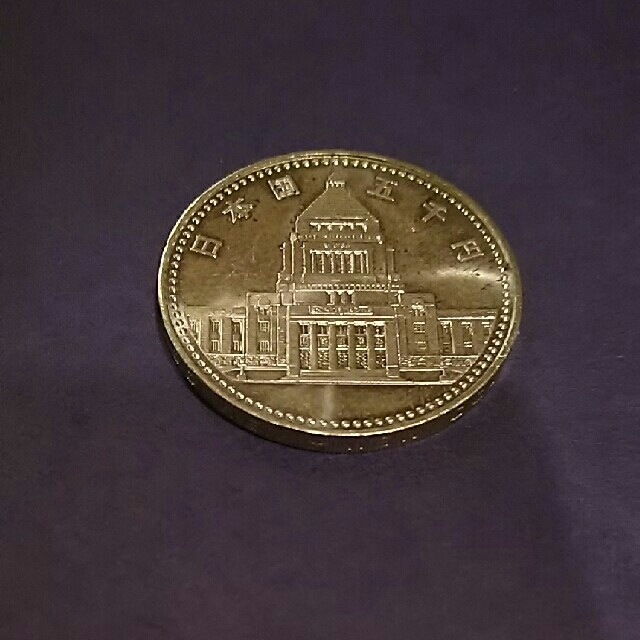 議会開設 100年 5000円 記念硬貨貨幣