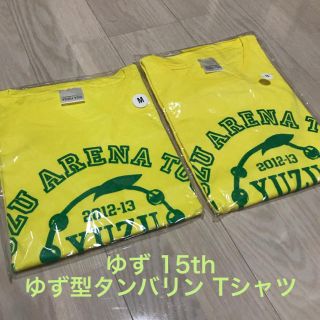 ゆず 2013ライブTシャツ(ミュージシャン)