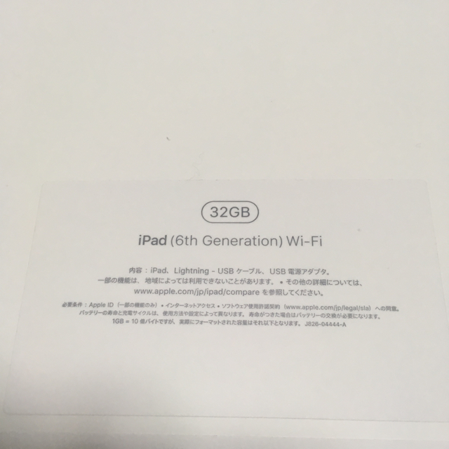 iPad 6世代 32GB wi-fi