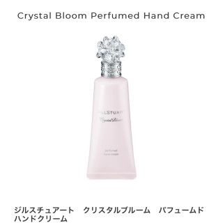 ジルスチュアート(JILLSTUART)の未使用、未開封 ジルスチュアートハンドクリーム(ハンドクリーム)