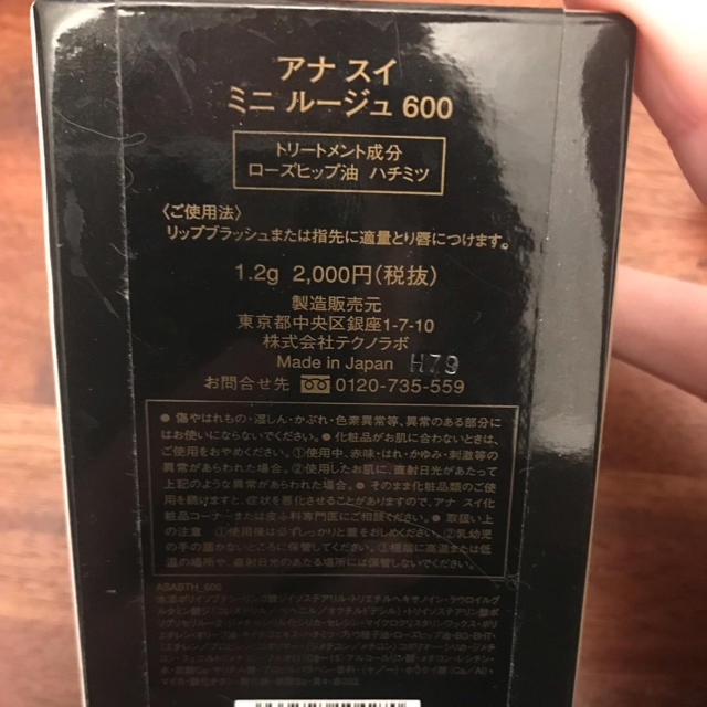 ANNA SUI(アナスイ)のANNASUI アナスイ ミニルージュ 600 未使用品 コスメ/美容のベースメイク/化粧品(リップグロス)の商品写真