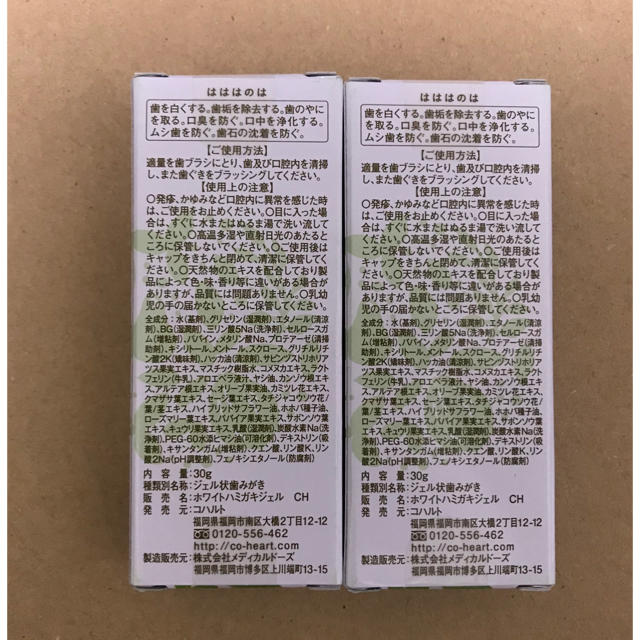 はははのは 30g 2箱 コスメ/美容のオーラルケア(歯磨き粉)の商品写真