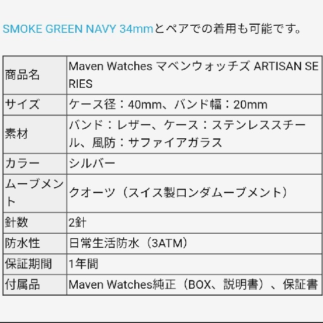 新品未使用 Maven Watches マベンウォッチズ 腕時計 3