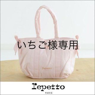 レペット(repetto)の新品未使用 レペットrepettoペールピンクコットンキャンパストートバッグ(トートバッグ)