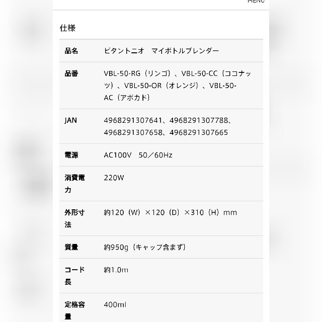 マイボトルブレンダー Vitantonio スマホ/家電/カメラの調理家電(ジューサー/ミキサー)の商品写真