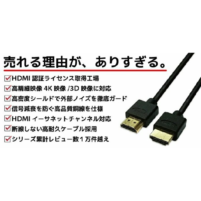 HDMIケーブル 5.0m Ver.2.0b 新品 スマホ/家電/カメラのテレビ/映像機器(映像用ケーブル)の商品写真