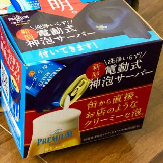 サントリー(サントリー)のNEW  神泡サーバー  電動式(アルコールグッズ)