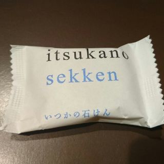 ミズハシホジュドウセイヤク(水橋保寿堂製薬)のいつかの石けん*お試し(ボディソープ/石鹸)