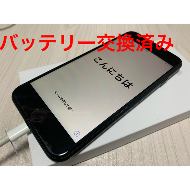 Apple iPhone7 ブラック 128GB バッテリー交換済みスマホ/家電/カメラ