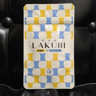 【美和さま専用】ラクビ⁎⋆*﻿LAKUBI(ダイエット食品)