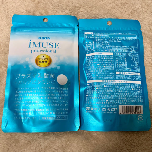 キリン(キリン)のiMUSE professional KIRIN プラズマ乳酸菌 ビタミンC 食品/飲料/酒の健康食品(ビタミン)の商品写真