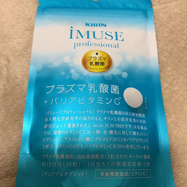 キリン(キリン)のiMUSE professional KIRIN プラズマ乳酸菌 ビタミンC 食品/飲料/酒の健康食品(ビタミン)の商品写真