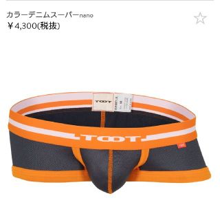 トゥート(TOOT)のTOOT ローライズボクサー(ボクサーパンツ)