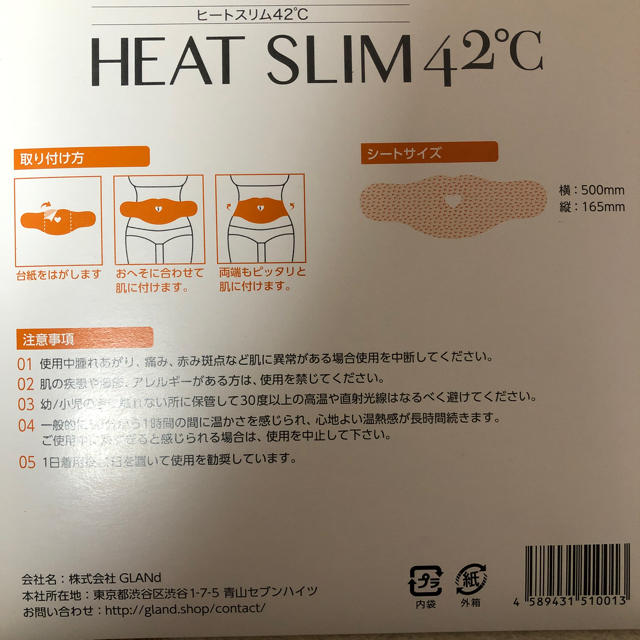 新品HEAT SLIM42℃  8枚入2セット 1