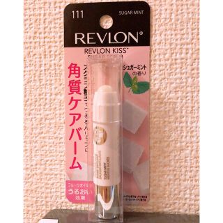 レブロン(REVLON)のレブロンキスシュガースクラブ(リップケア/リップクリーム)