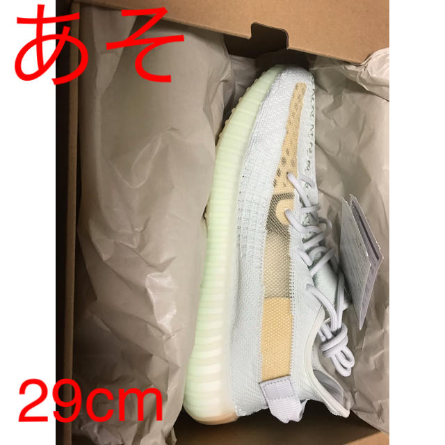 29cm  YEEZY BOOST 350 V2 HYPERSPACE