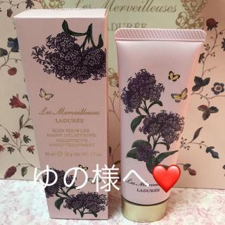 レメルヴェイユーズラデュレ(Les Merveilleuses LADUREE)の【ラデュレ】ヘリオトロープ  ハンドクリーム&化粧水(ハンドクリーム)