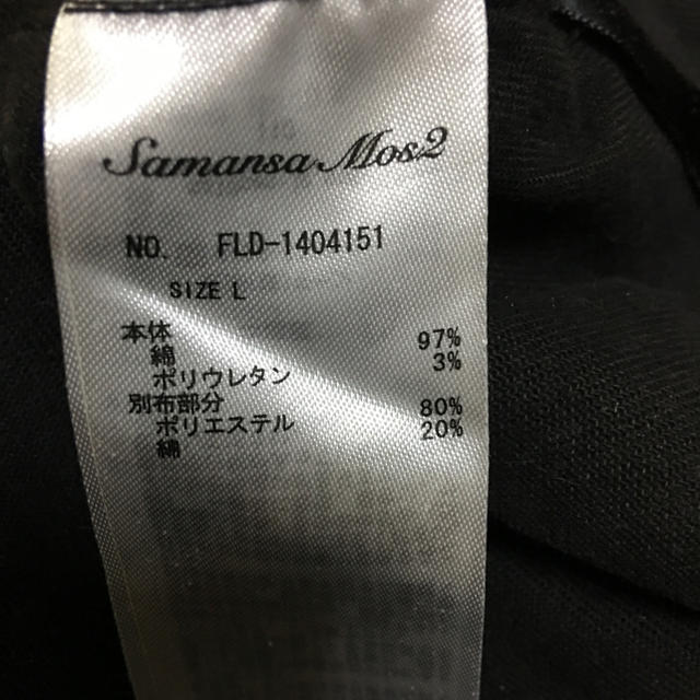 SM2(サマンサモスモス)のSM2   チャコールストレッチパンツ レディースのパンツ(カジュアルパンツ)の商品写真