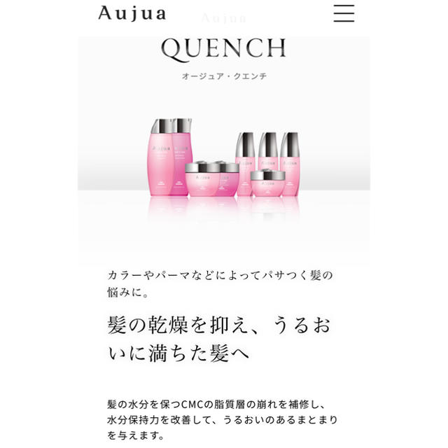 Aujua(オージュア)の新品未使用 Aujua クエンチモイストシャンプー&トリートメント コスメ/美容のヘアケア/スタイリング(ヘアケア)の商品写真