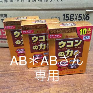 ハウスショクヒン(ハウス食品)のハウスウコンの力顆粒  10包×6箱(その他)