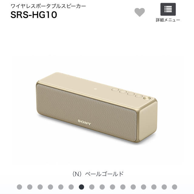 h.ear 2 go 新品未使用 SRS-HG10 ペールゴールド