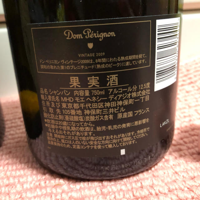 Dom Pérignon(ドンペリニヨン)のドンペリニヨン 2009 ー二本セットー 食品/飲料/酒の酒(シャンパン/スパークリングワイン)の商品写真