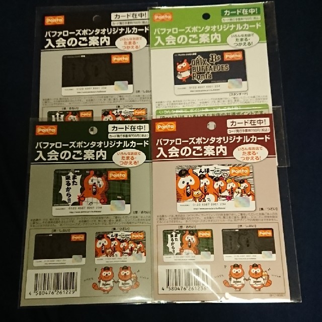 【限定】ポンタ × バッファローズ オリジナルカード