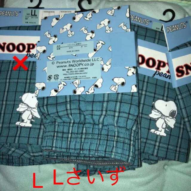 SNOOPY(スヌーピー)のユニバーサル スヌーピー  トランクス チェック LLサイズ メンズのアンダーウェア(トランクス)の商品写真