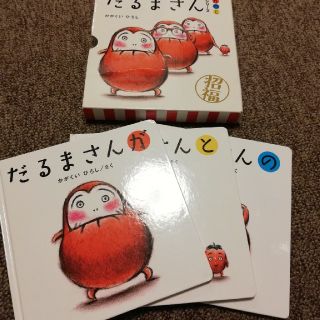 美品　絵本セット　だるまさんシリーズ(絵本/児童書)