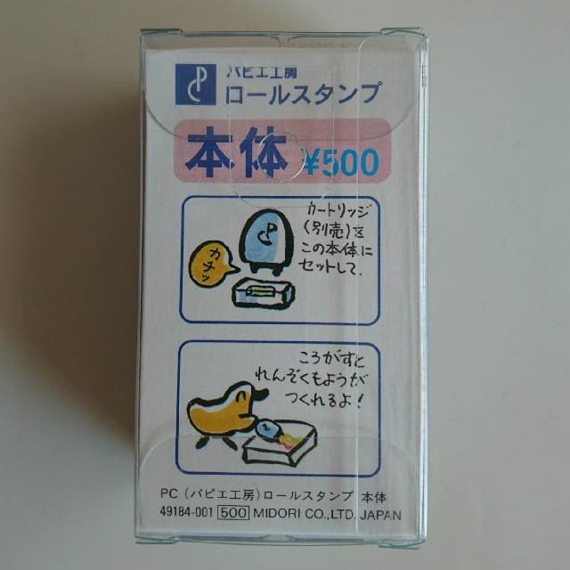 新品 ロールスタンプ用 本体 インテリア/住まい/日用品の文房具(印鑑/スタンプ/朱肉)の商品写真