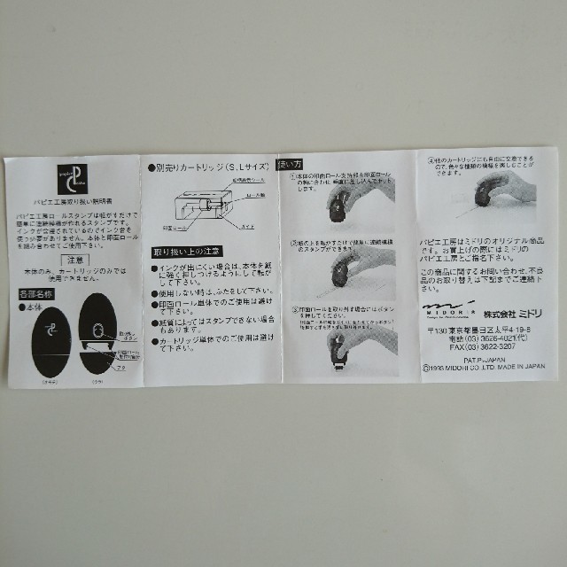 新品 ロールスタンプ用 本体 インテリア/住まい/日用品の文房具(印鑑/スタンプ/朱肉)の商品写真