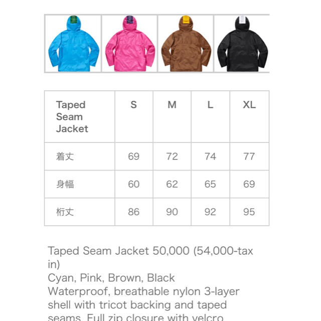 Supreme Taped Seam Jacket 2