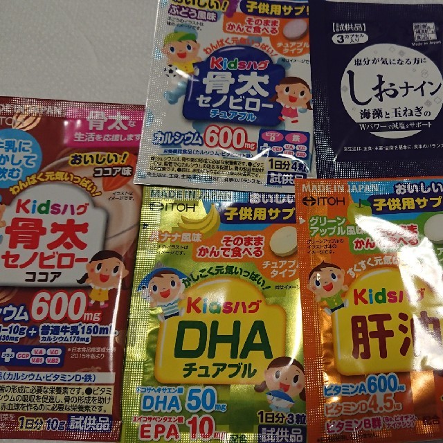 【日本製】子供用 サプリ 4点セット (おまけ付)の通販 by sumirechan01's shop｜ラクマ