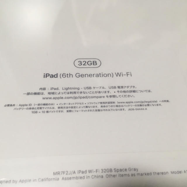 【新品・未開封】 ipad9.7インチ 32gb wifi モデル 1