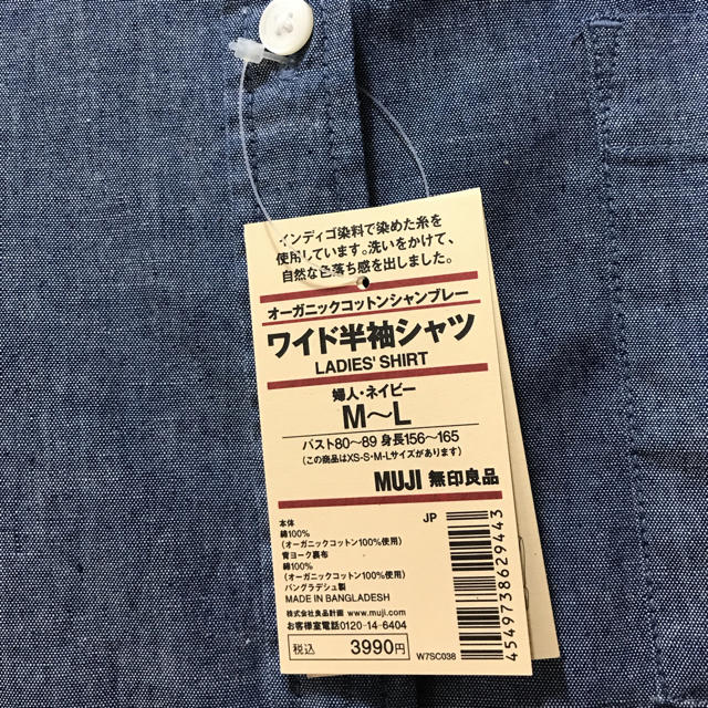 MUJI (無印良品)(ムジルシリョウヒン)の【 プリンさま専用 】新品 無印良品 ☆ ワイド半袖シャツ レディースのトップス(シャツ/ブラウス(半袖/袖なし))の商品写真