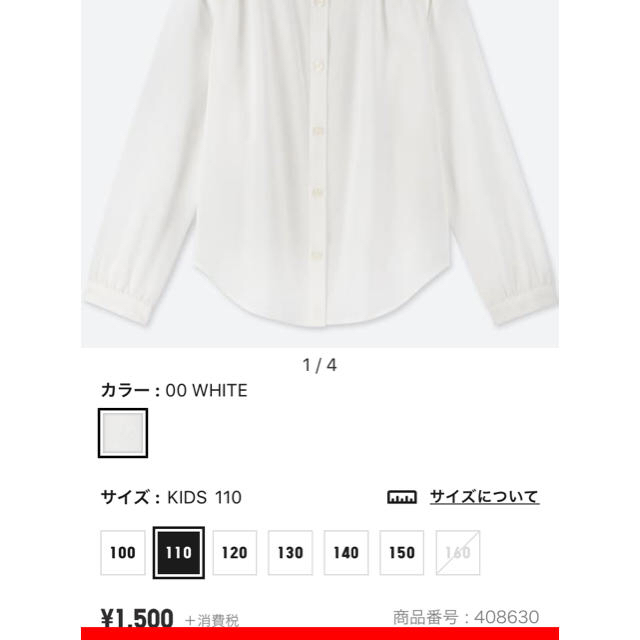 UNIQLO(ユニクロ)のユニクロ ブラウス  キッズ キッズ/ベビー/マタニティのキッズ服女の子用(90cm~)(ブラウス)の商品写真