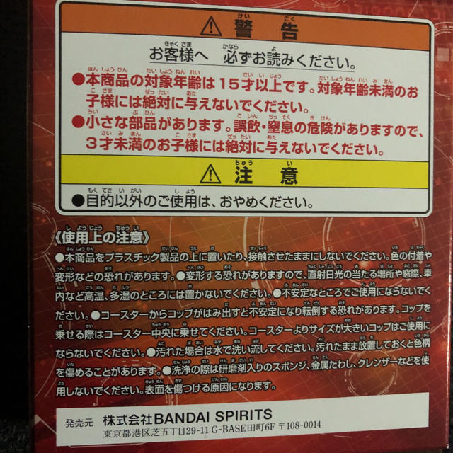 BANPRESTO(バンプレスト)の仮面ライダージオウ☆一番くじ エンタメ/ホビーのフィギュア(特撮)の商品写真