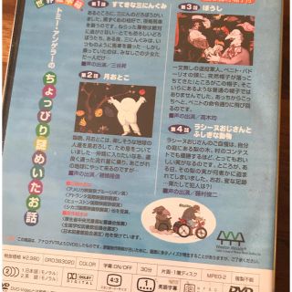 低価格の 世界絵本箱DVD-BOX キッズ/ファミリー - www.softwareskills.eu