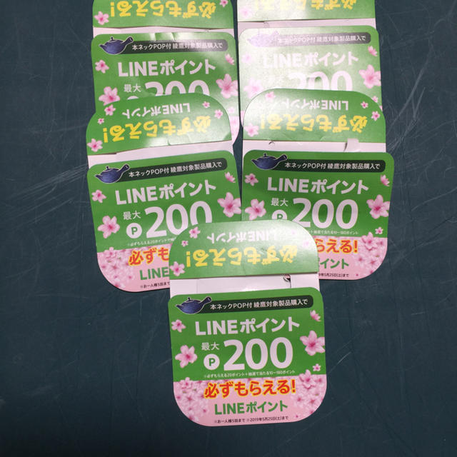 コカ・コーラ(コカコーラ)のLINEポイント 綾鷹 チケットの優待券/割引券(その他)の商品写真