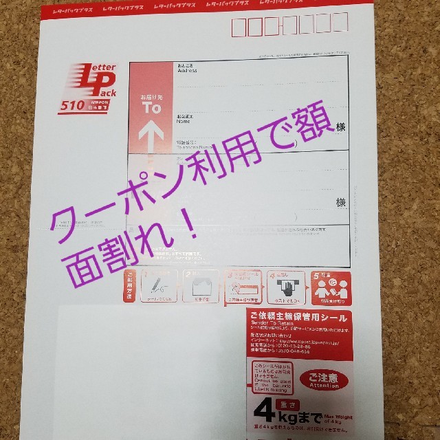 最も優遇の
レターパックプラス 100枚 使用済み切手/官製はがき 最も優遇の
レターパックプラス 100枚 使用済み切手/官製はがき