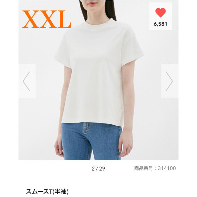 GU(ジーユー)のジーユー スムースT OFF WHITE XXLサイズ レディースのトップス(Tシャツ(半袖/袖なし))の商品写真