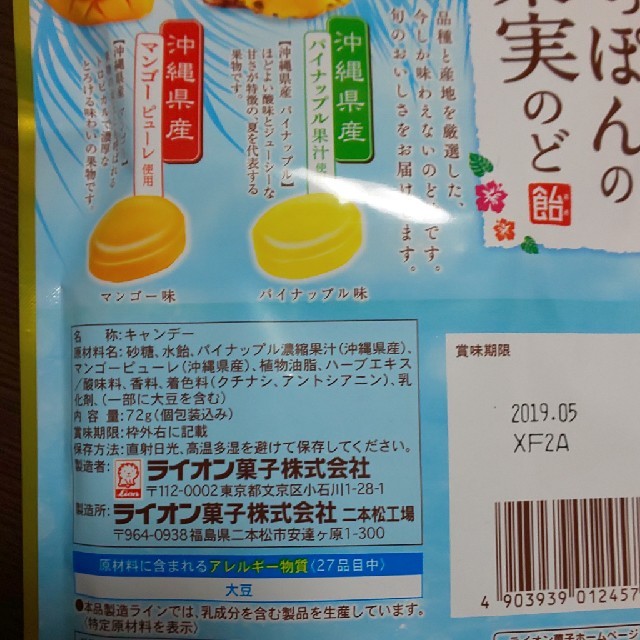 のど飴２袋 食品/飲料/酒の食品(菓子/デザート)の商品写真