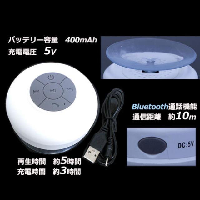 Bluetooth ワイヤレス 防水スピーカー　 スマホ/家電/カメラのオーディオ機器(スピーカー)の商品写真