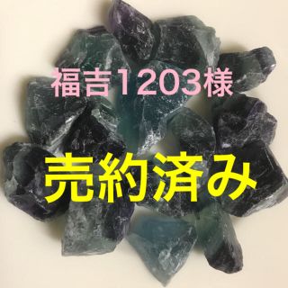 ★数量限定★天才の石♢濃色マルチカラー【100g♢フローライト原石さざれ】❤️(その他)