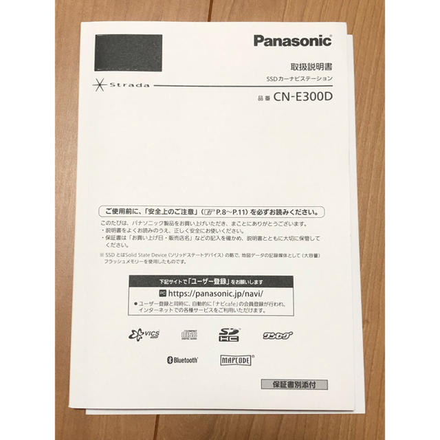 Panasonic(パナソニック)のストラーダstrada CN-E300D 17年版地図 自動車/バイクの自動車(カーナビ/カーテレビ)の商品写真