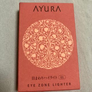 アユーラ(AYURA)の専用の為購入できません。(＞＜)(アイシャドウ)