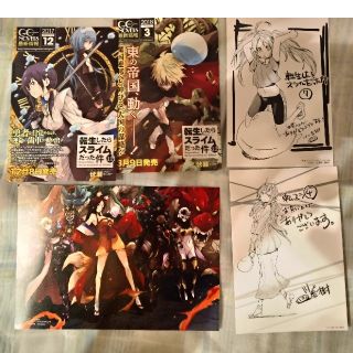 転スラ 転生したらスライムだった件 1巻~13巻+8.5 小説 美品 送料込み